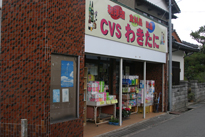 20081111-wakitani.jpg